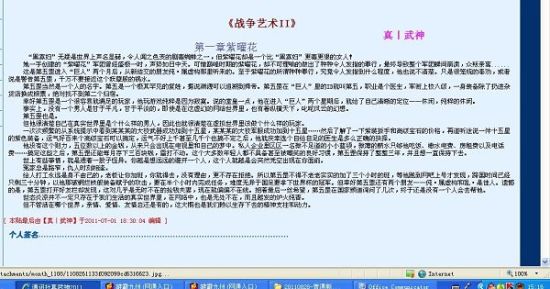 英语课代表逼真紧